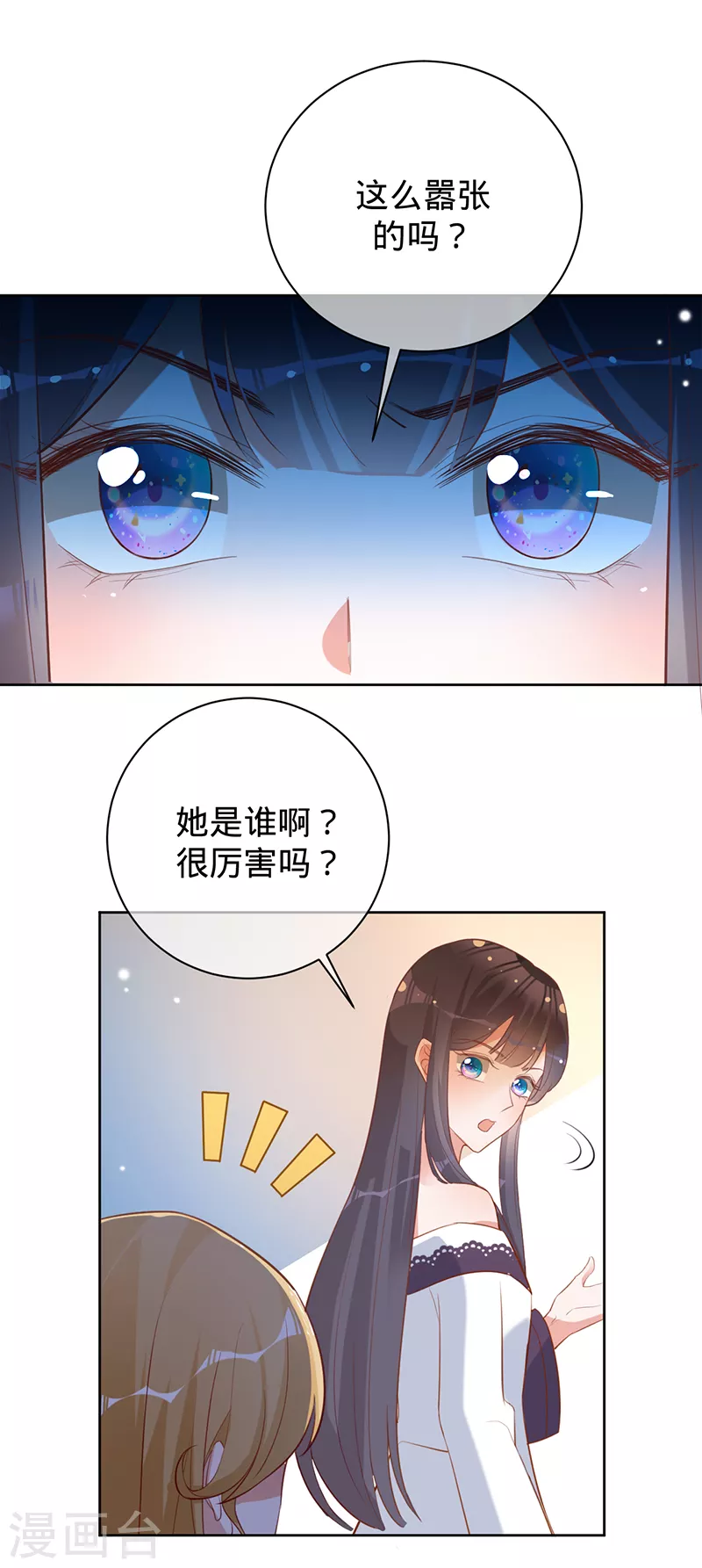 第41话 她是评委？！-第42话
