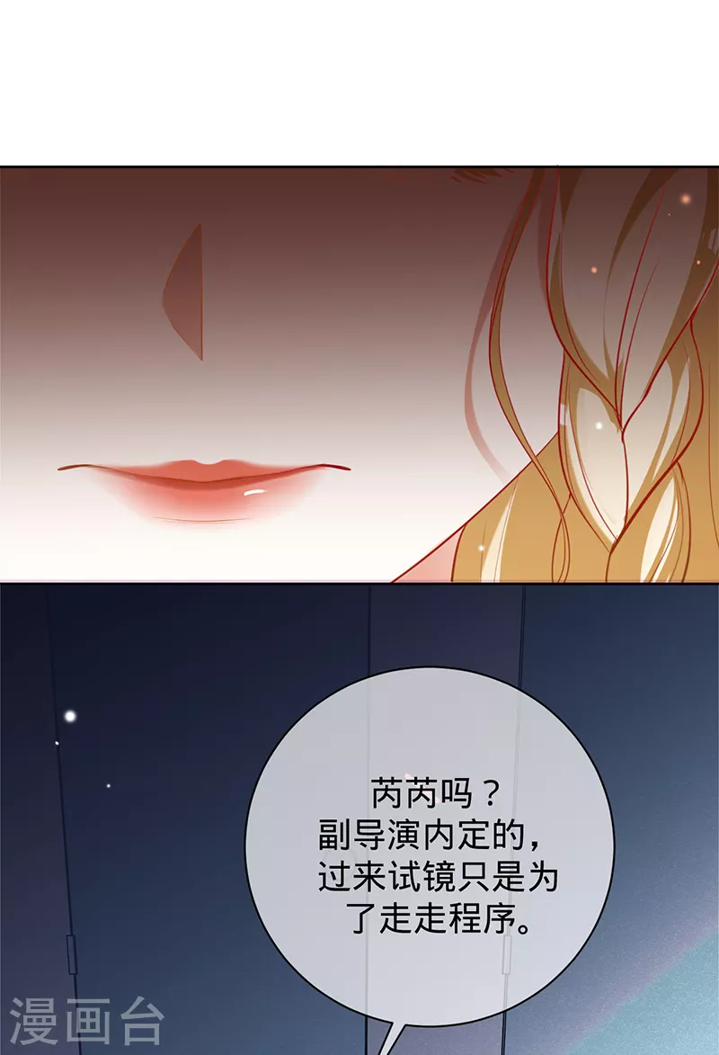 第41话 她是评委？！-第42话