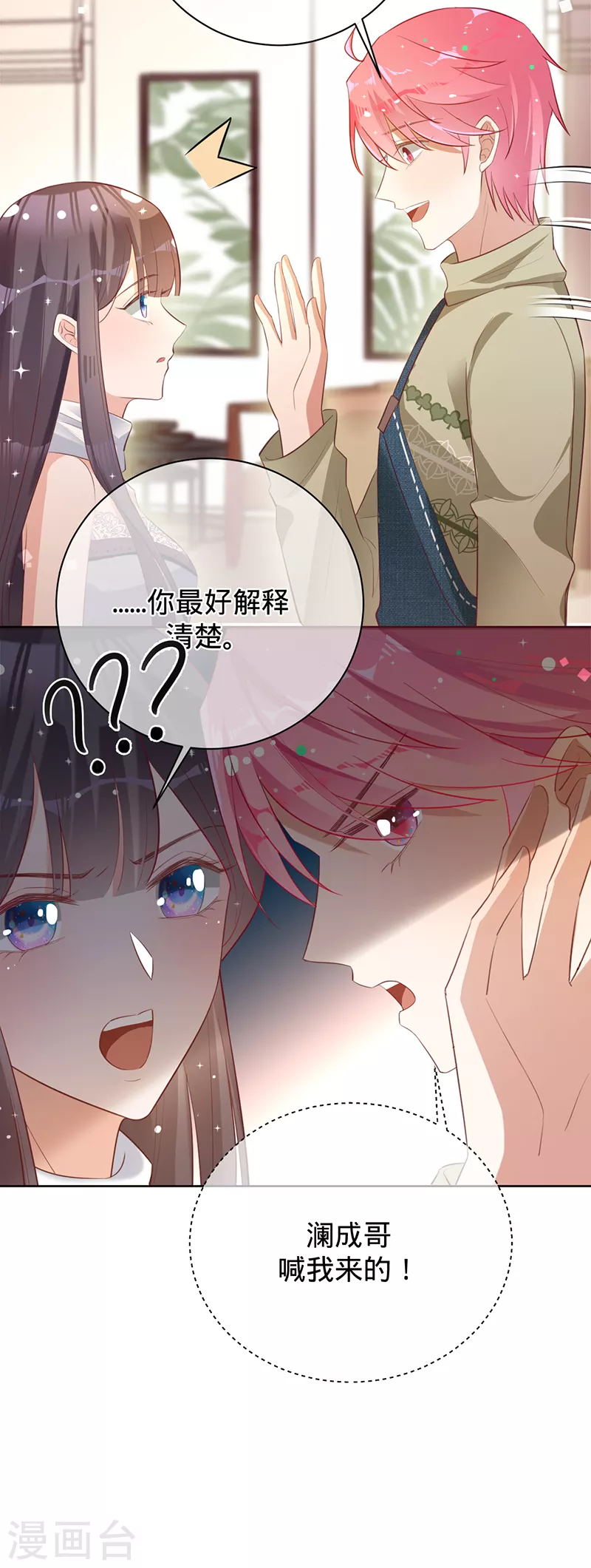 第43话 堂姑叶丽姝-第44话