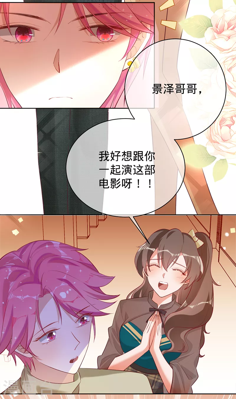 第43话 堂姑叶丽姝-第44话