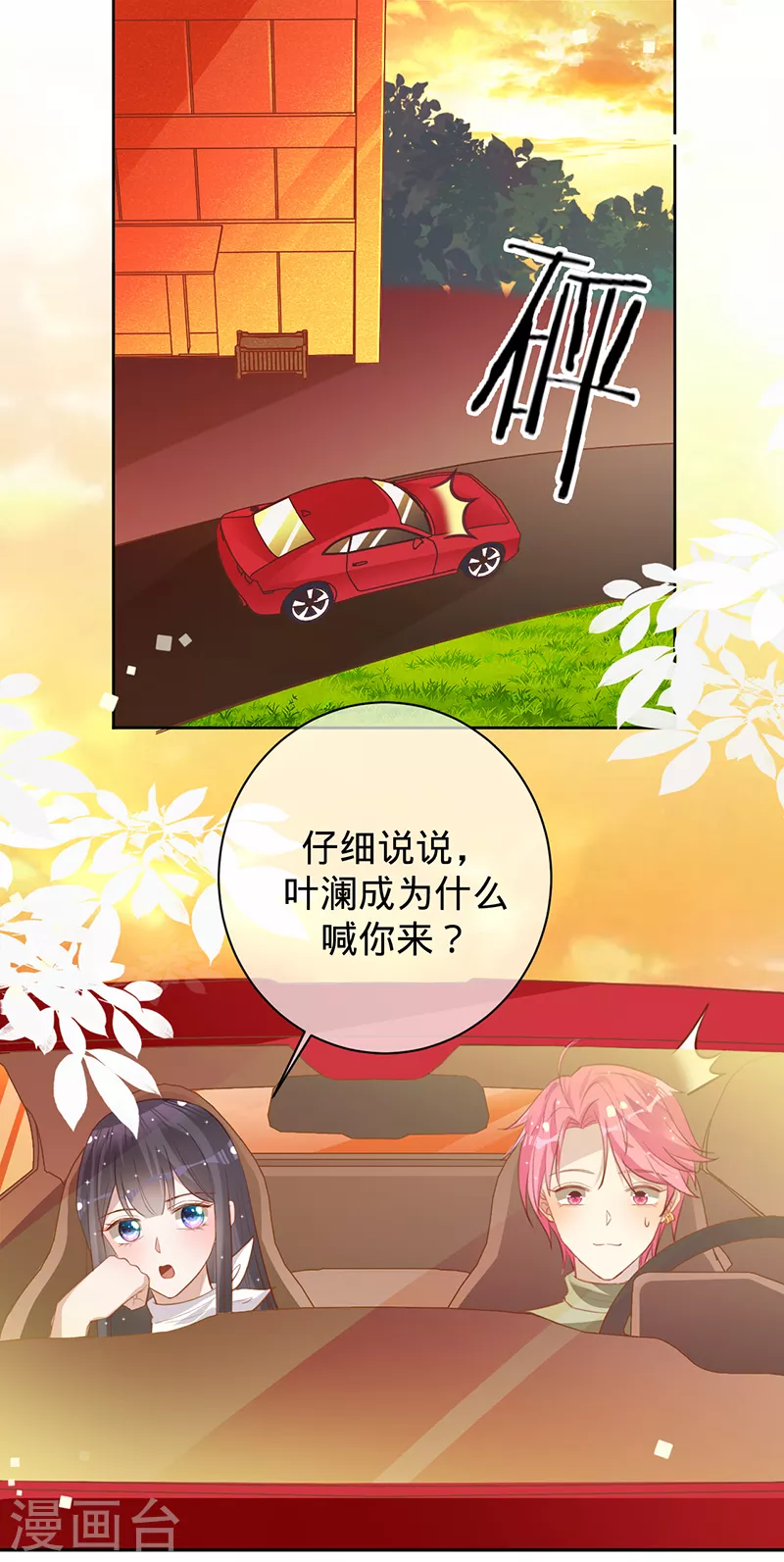 第43话 堂姑叶丽姝-第44话