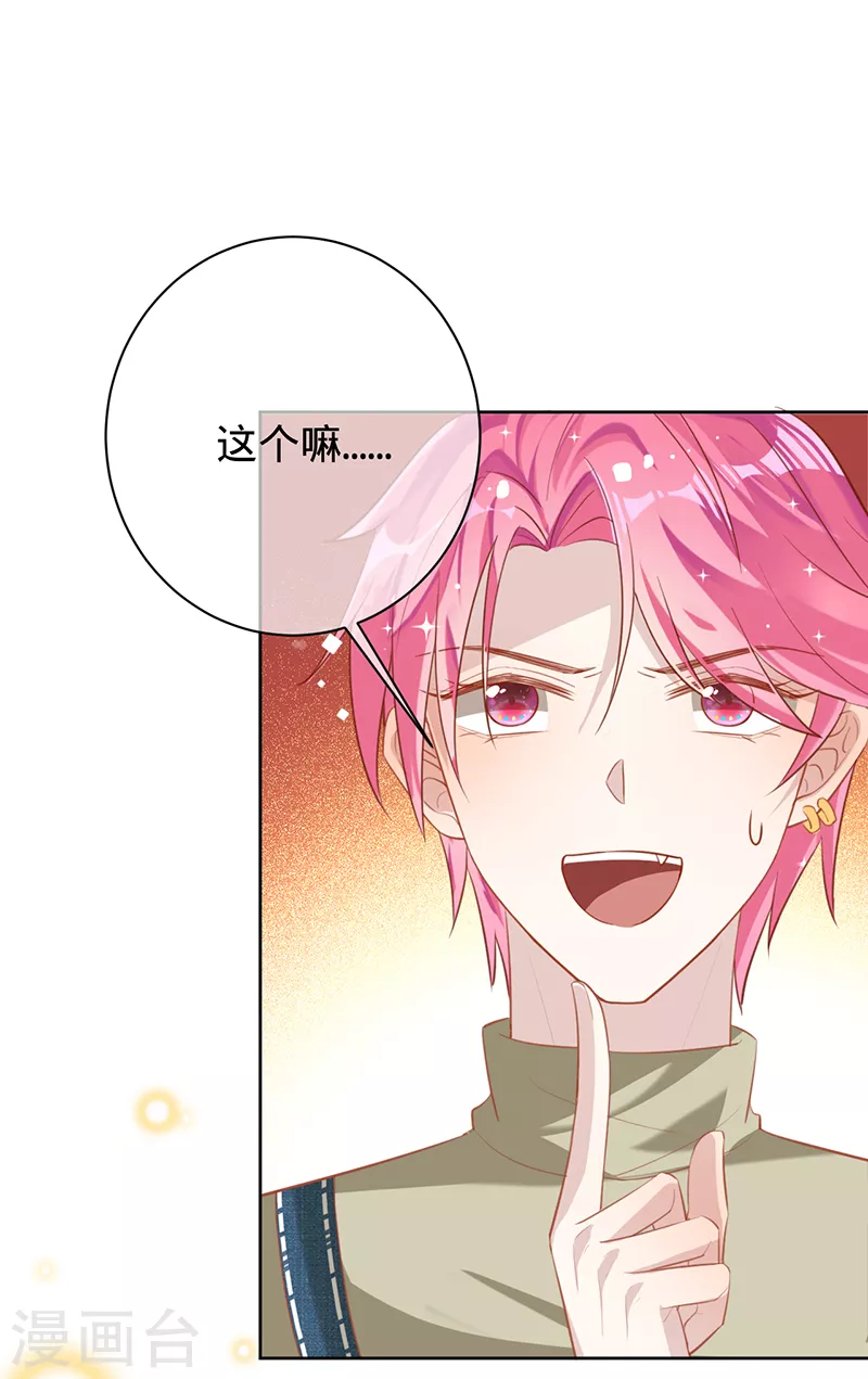 第43话 堂姑叶丽姝-第44话