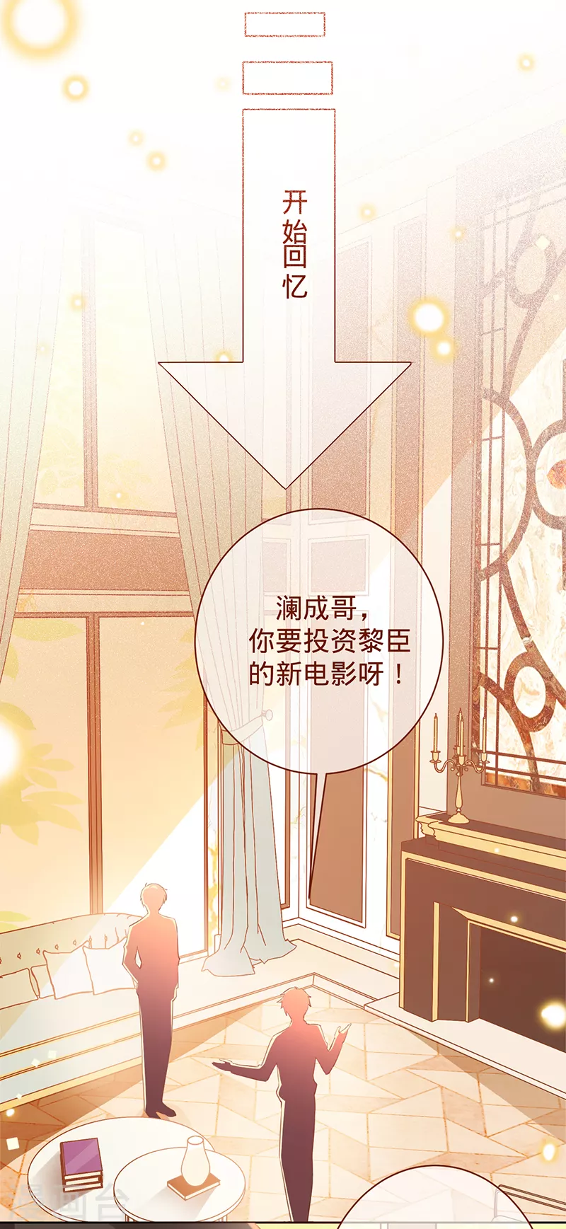 第43话 堂姑叶丽姝-第44话