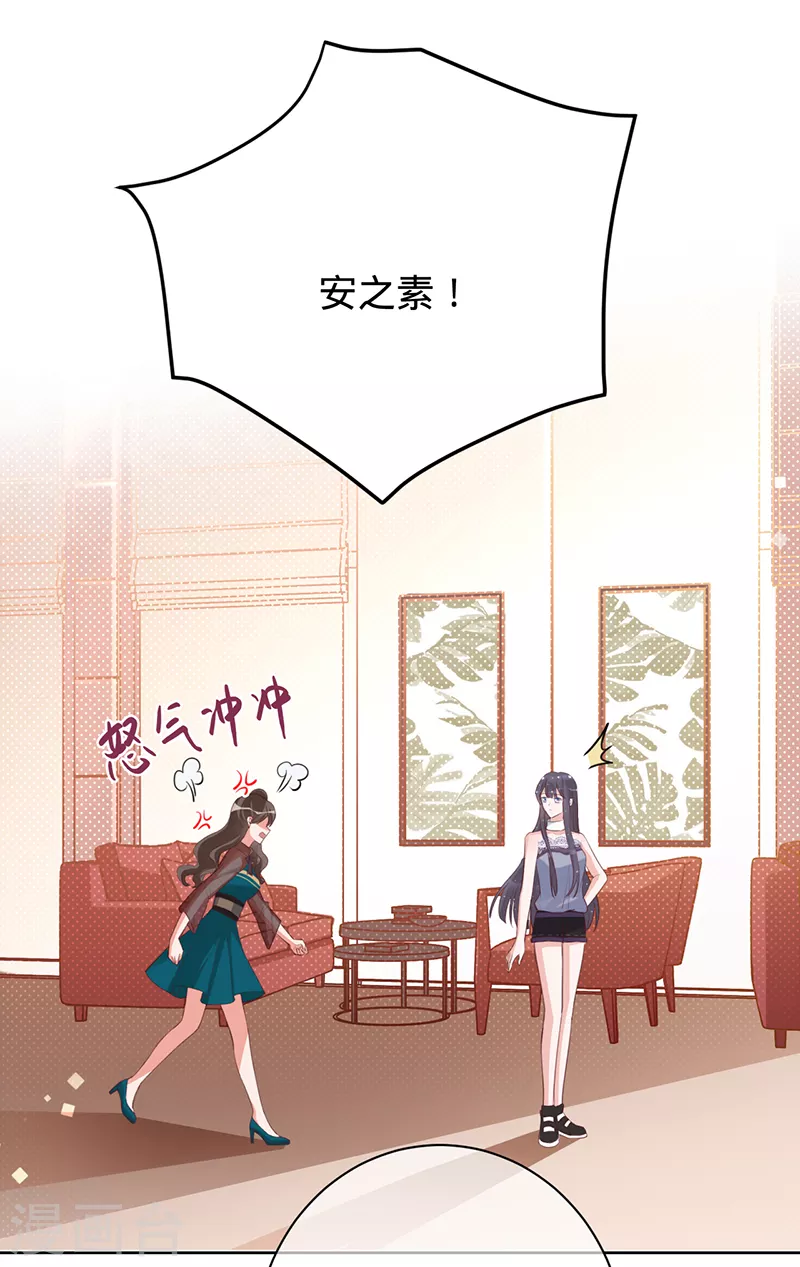 第43话 堂姑叶丽姝-第44话