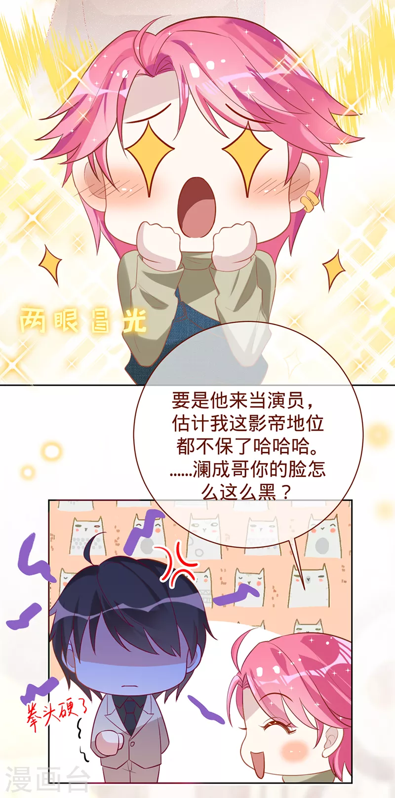 第43话 堂姑叶丽姝-第44话