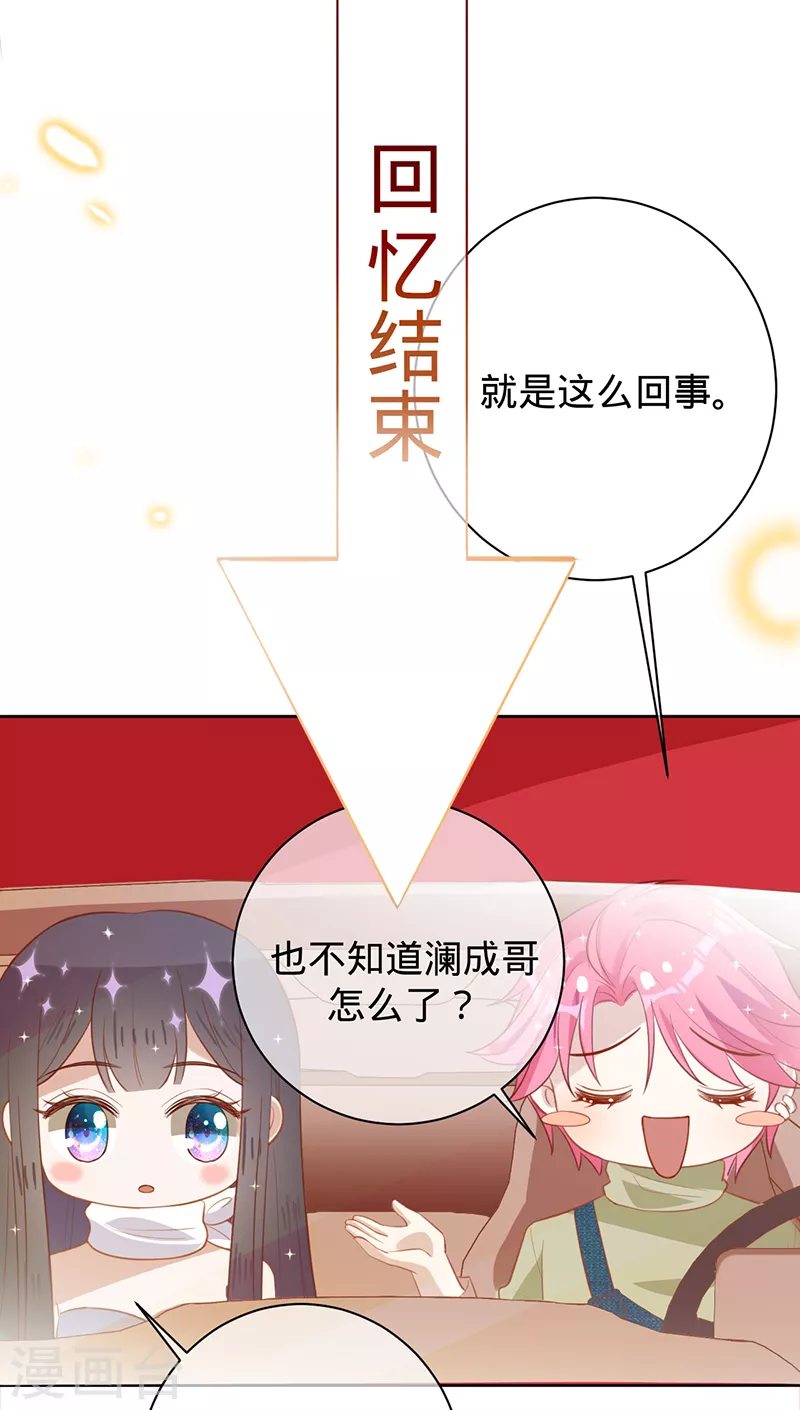第43话 堂姑叶丽姝-第44话