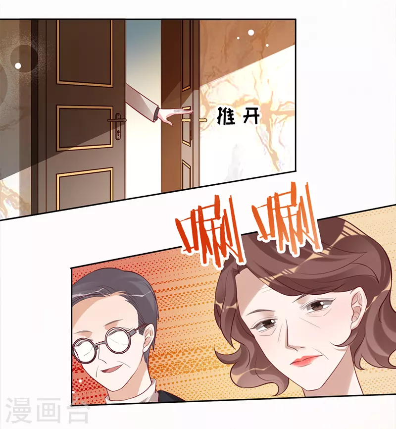 第43话 堂姑叶丽姝-第44话