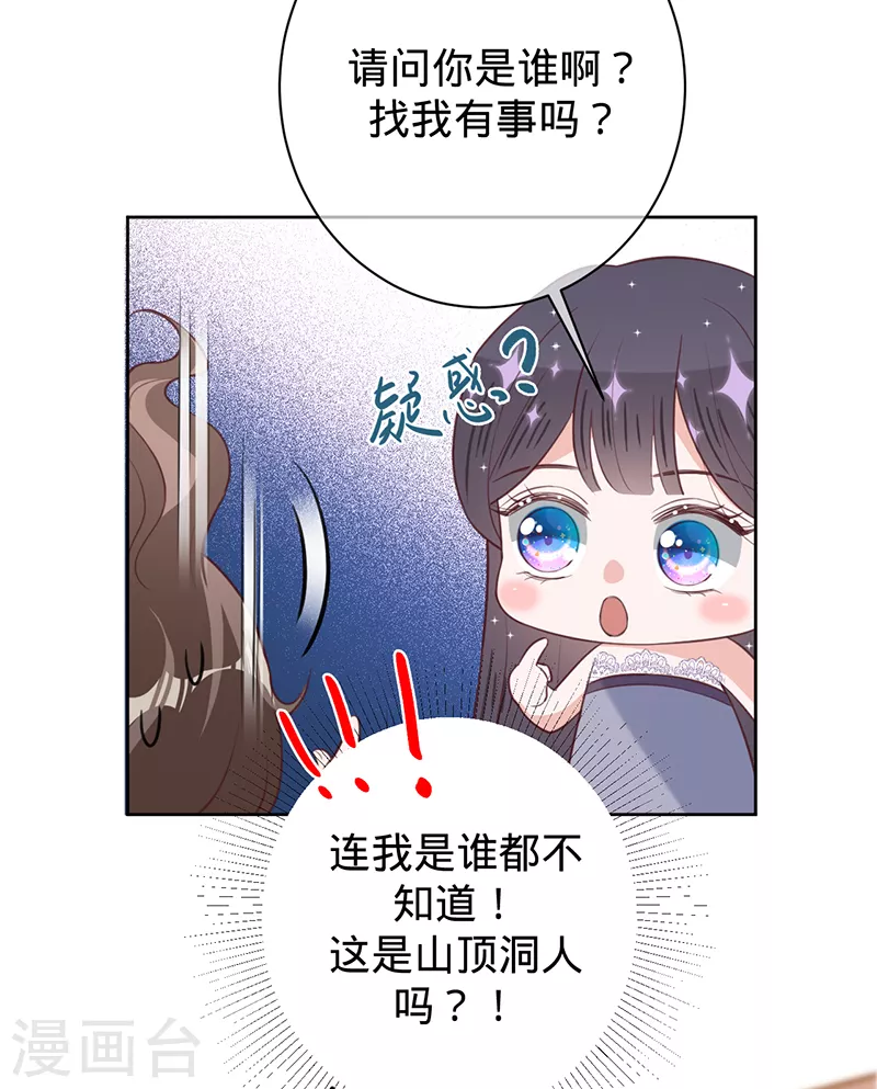 第43话 堂姑叶丽姝-第44话