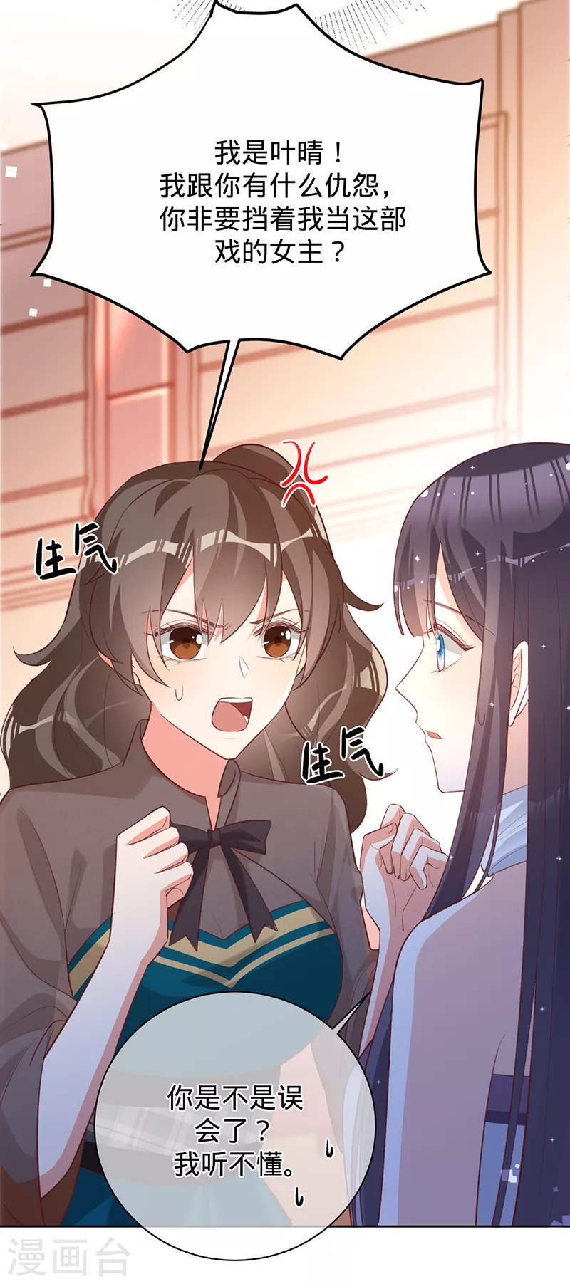 第43话 堂姑叶丽姝-第44话