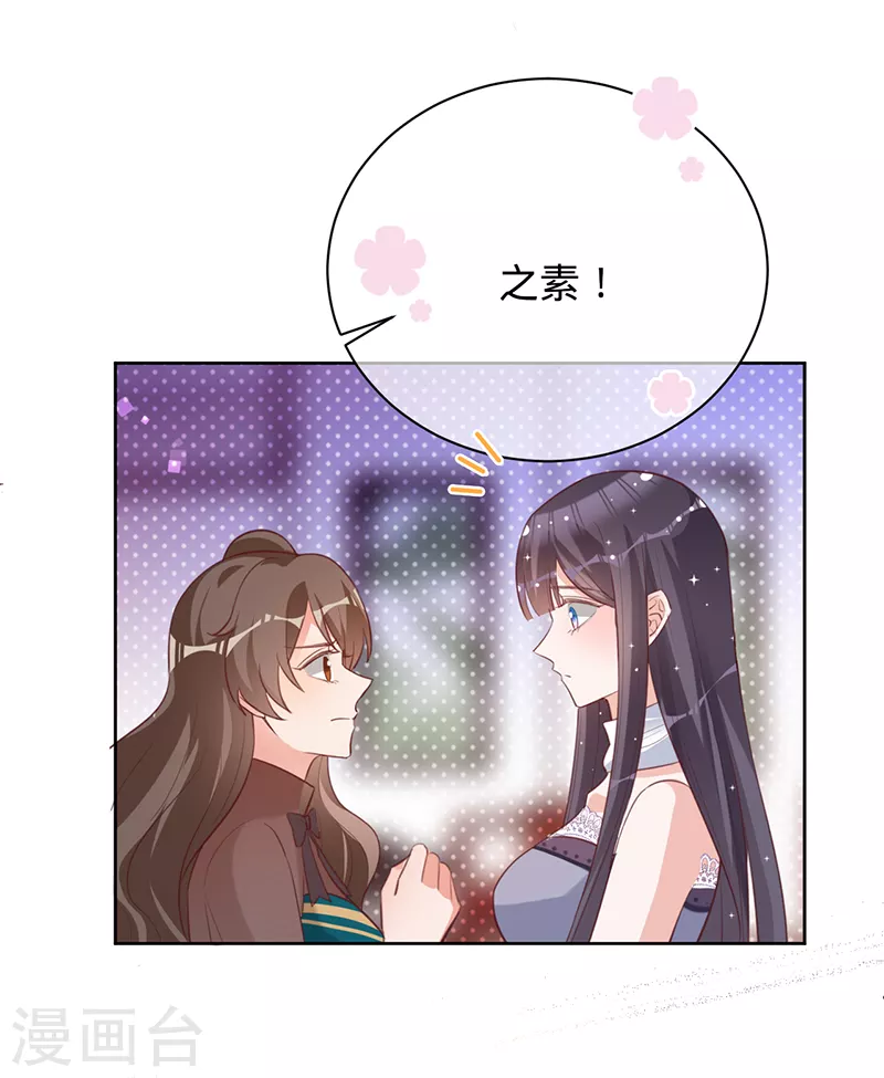 第43话 堂姑叶丽姝-第44话