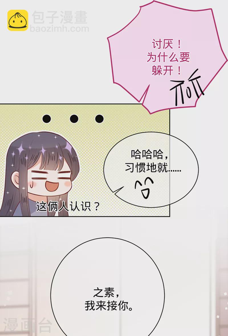 第43话 堂姑叶丽姝-第44话