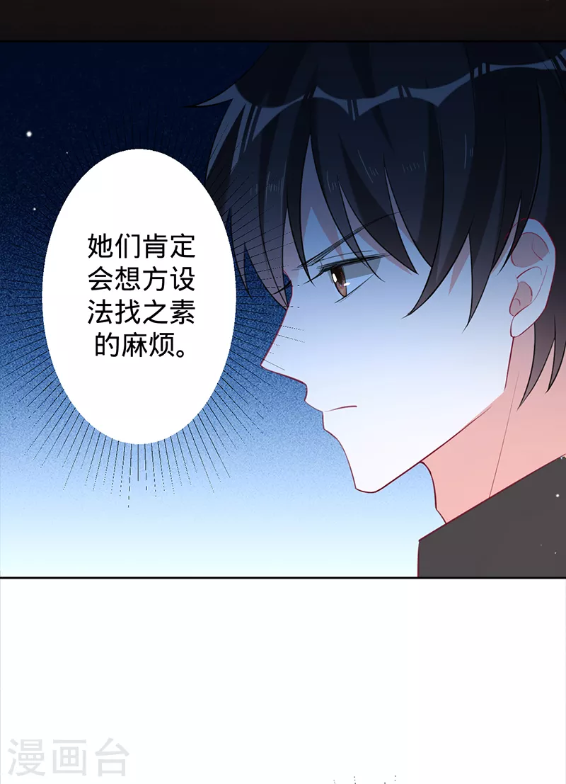 第45话 想知道你的一切-第46话