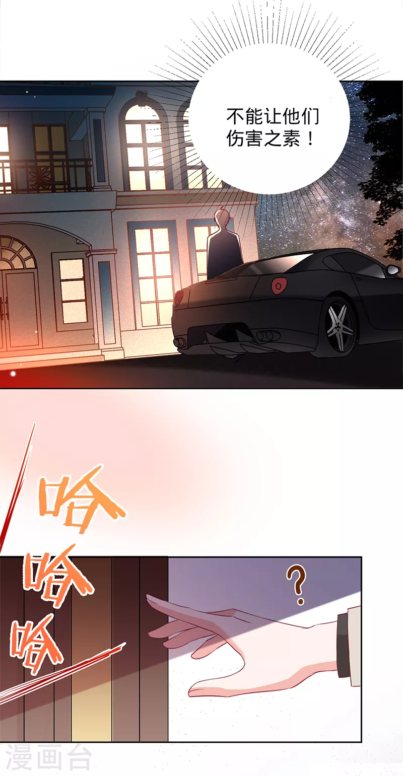 第45话 想知道你的一切-第46话
