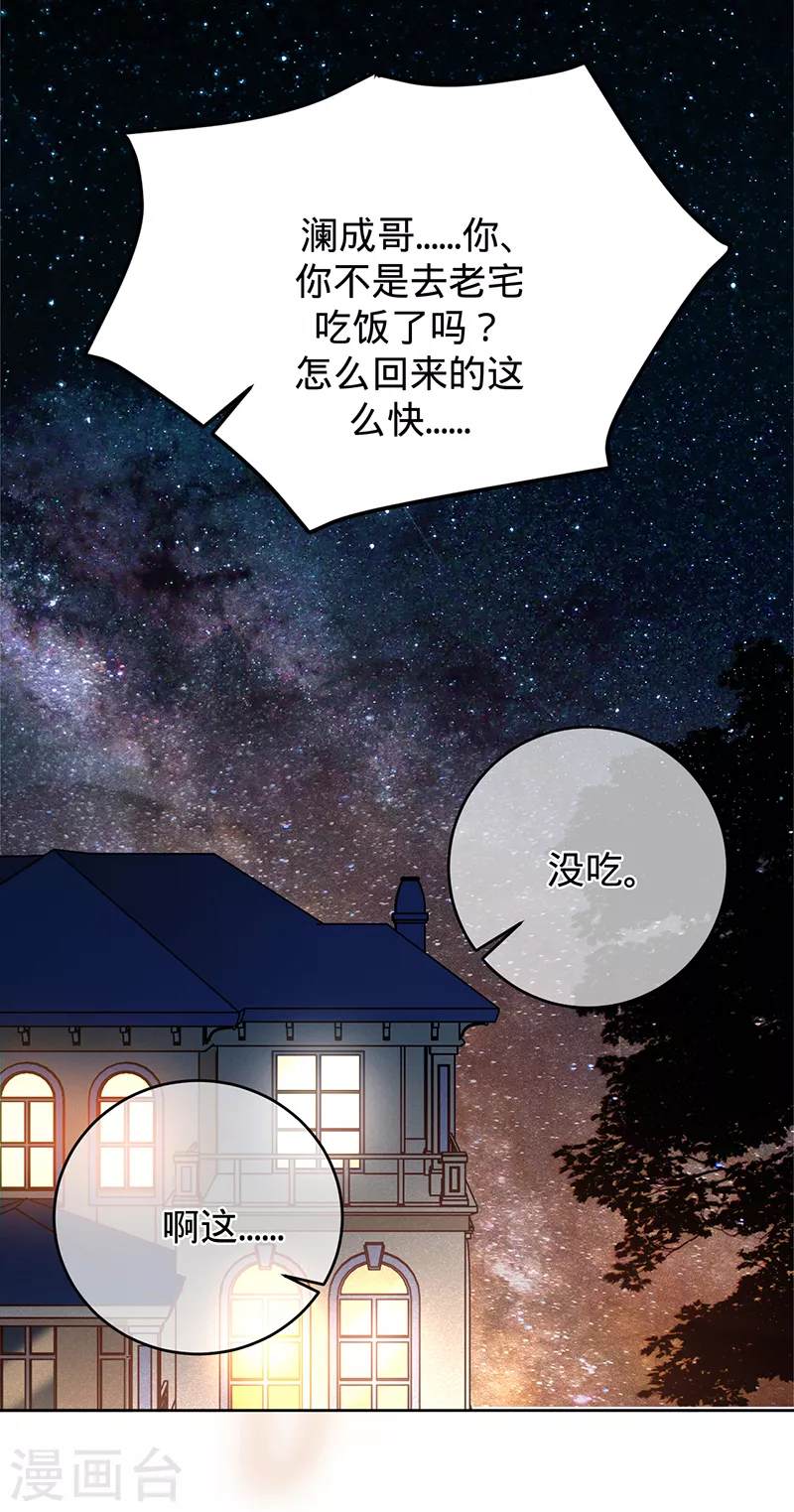 第45话 想知道你的一切-第46话