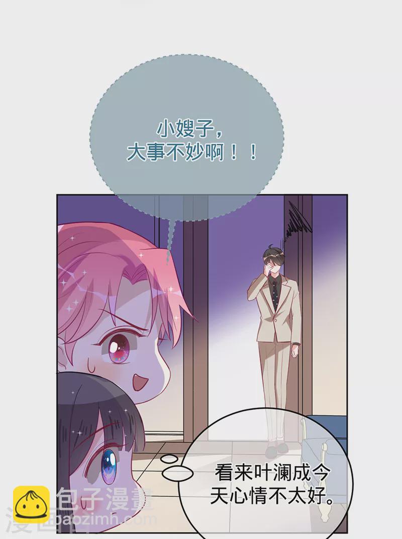 第45话 想知道你的一切-第46话
