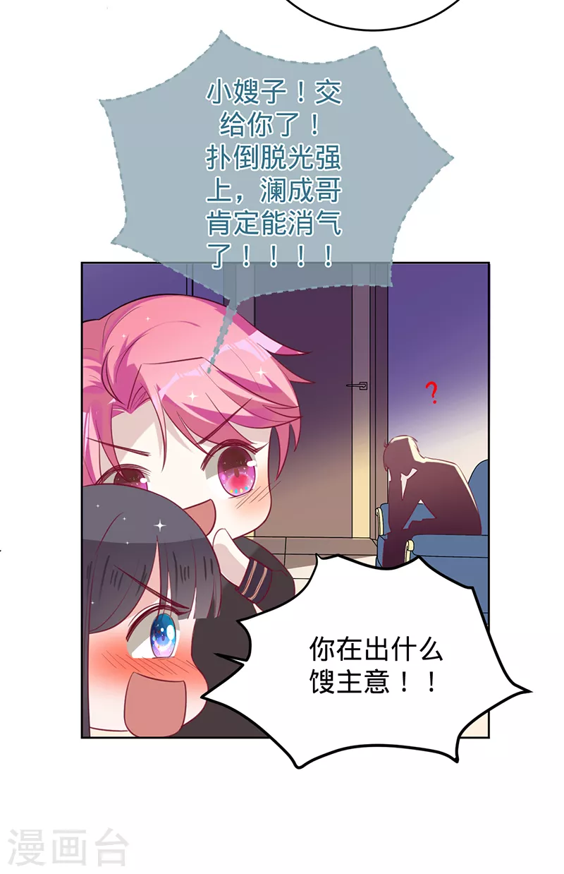 第45话 想知道你的一切-第46话