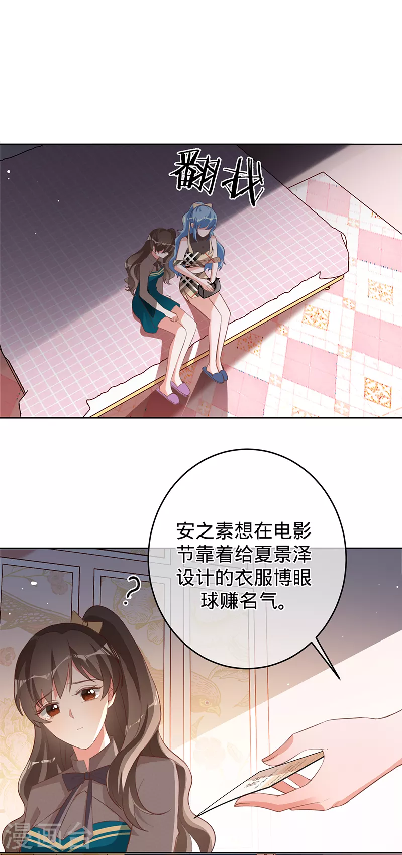 第45话 想知道你的一切-第46话