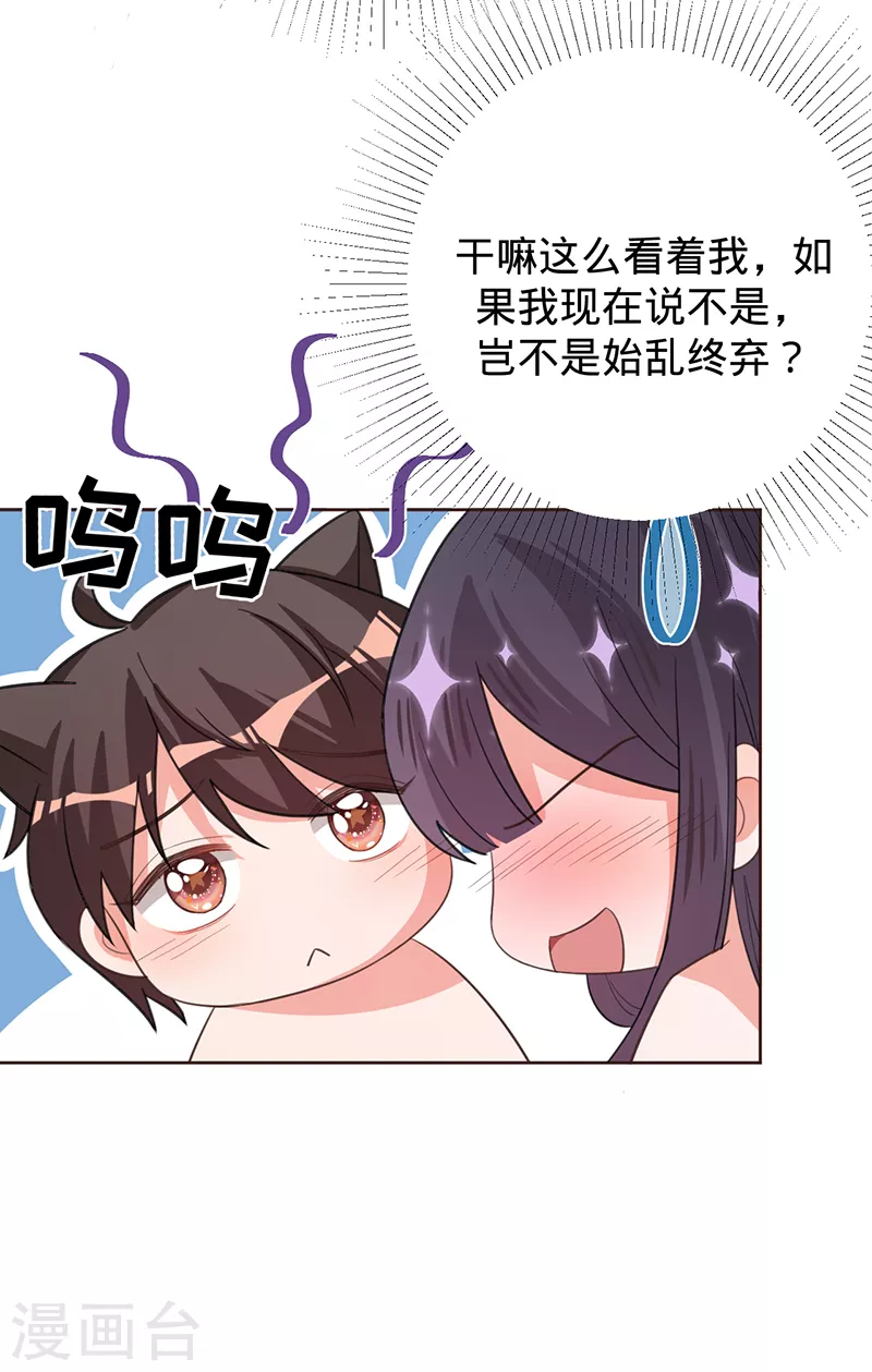 第45话 想知道你的一切-第46话