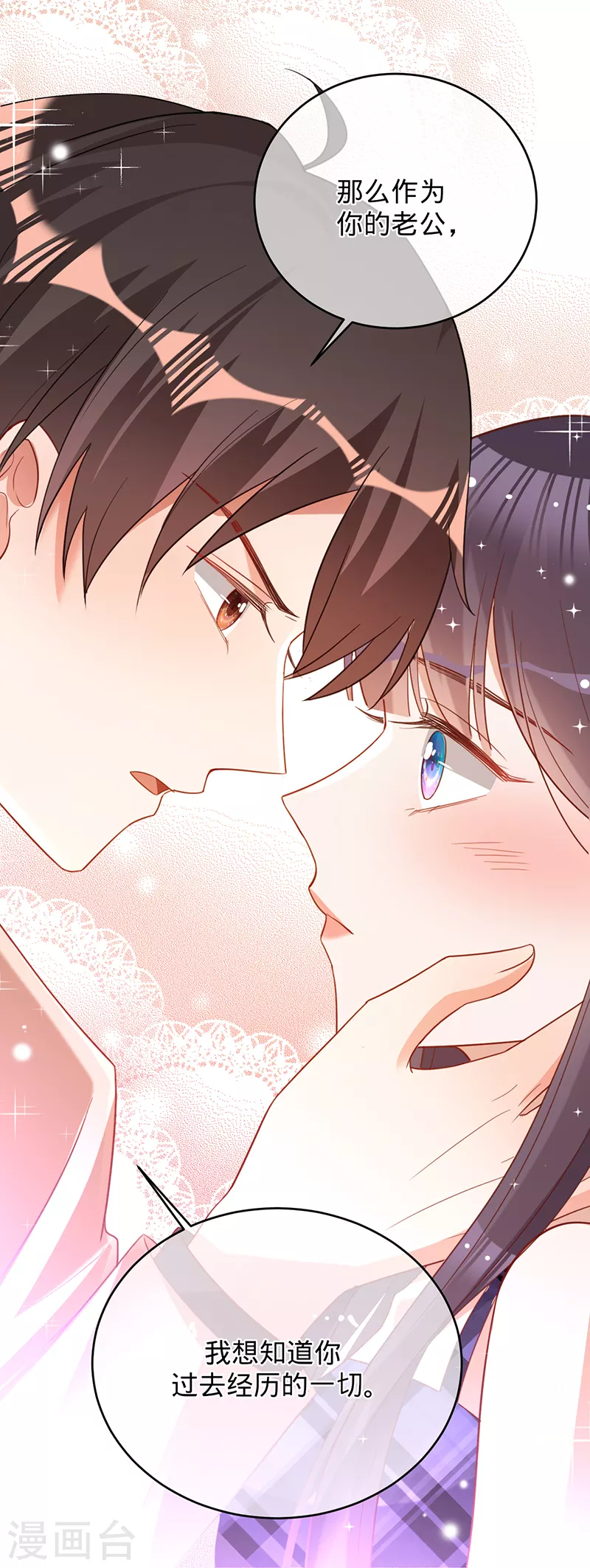 第45话 想知道你的一切-第46话