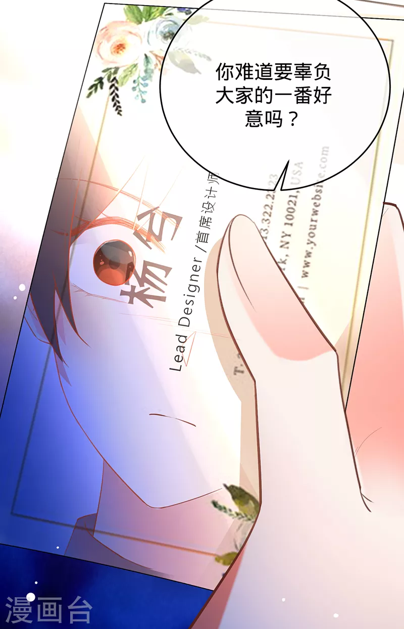 第45话 想知道你的一切-第46话