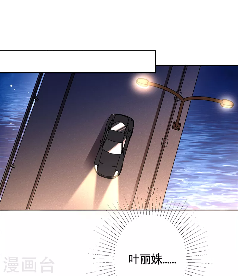 第45话 想知道你的一切-第46话