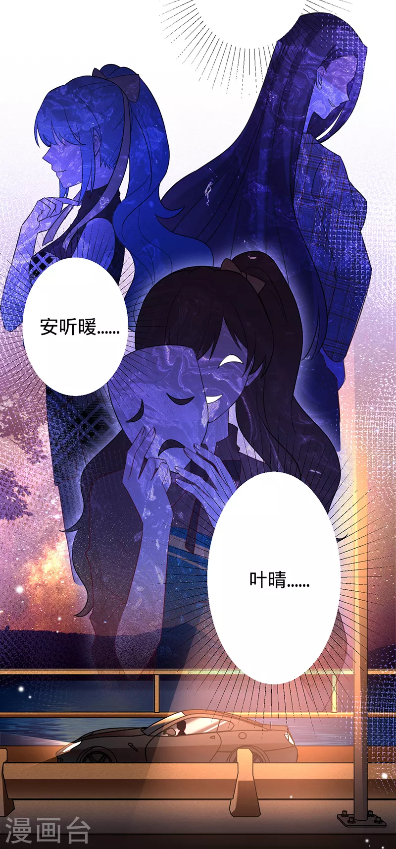 第45话 想知道你的一切-第46话