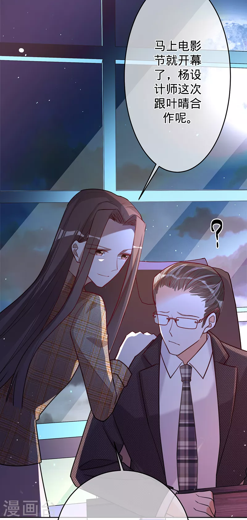 第47话 抢劫？！-第48话