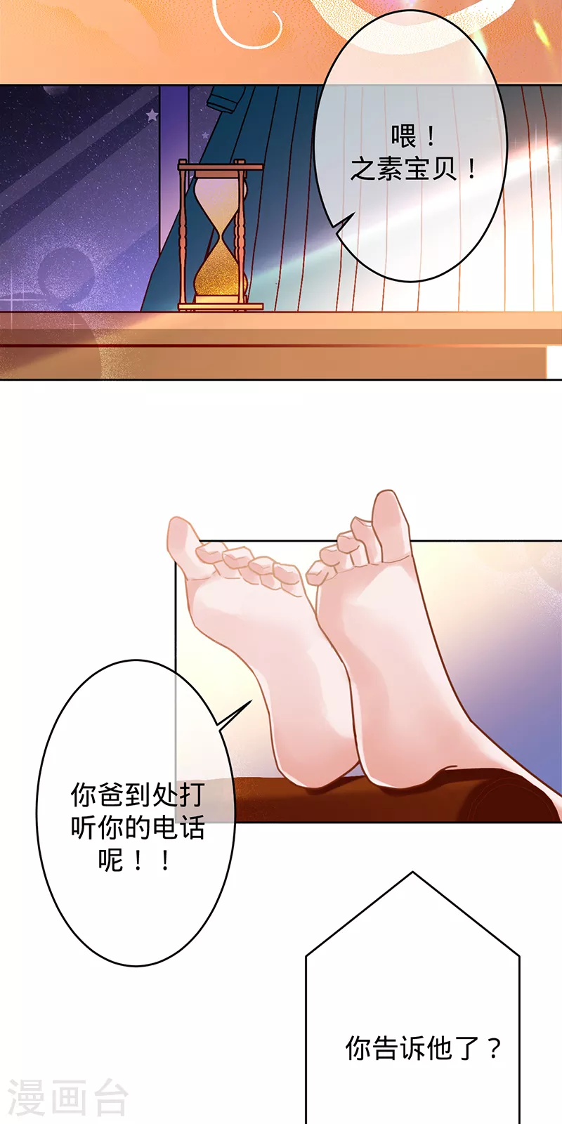 第47话 抢劫？！-第48话