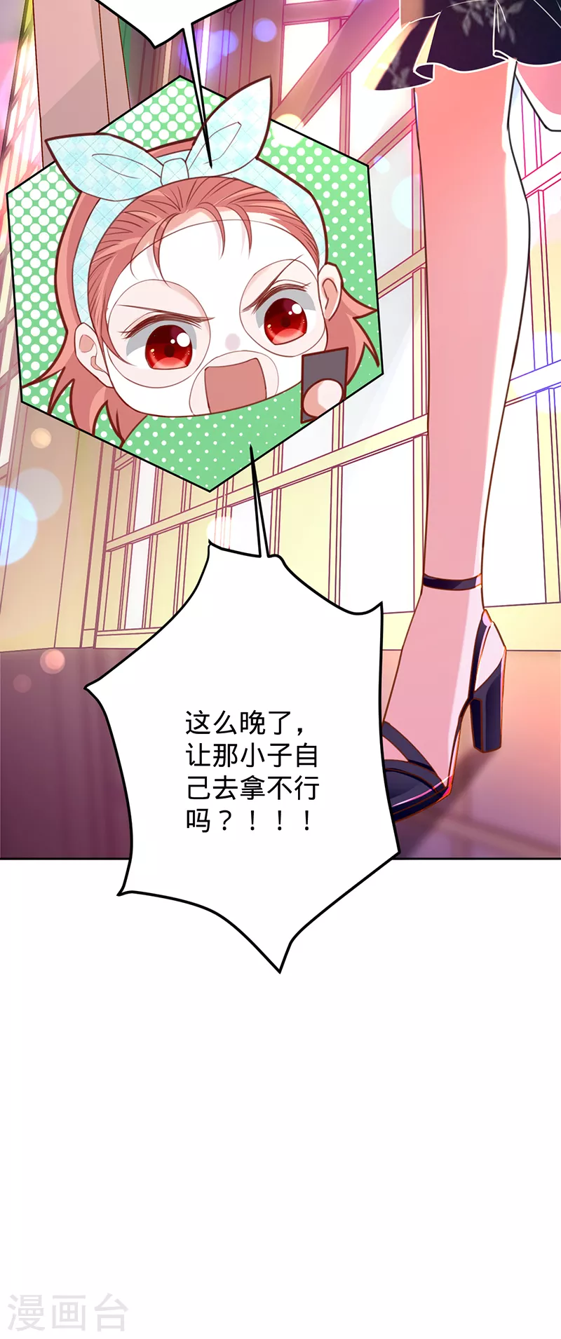 第47话 抢劫？！-第48话