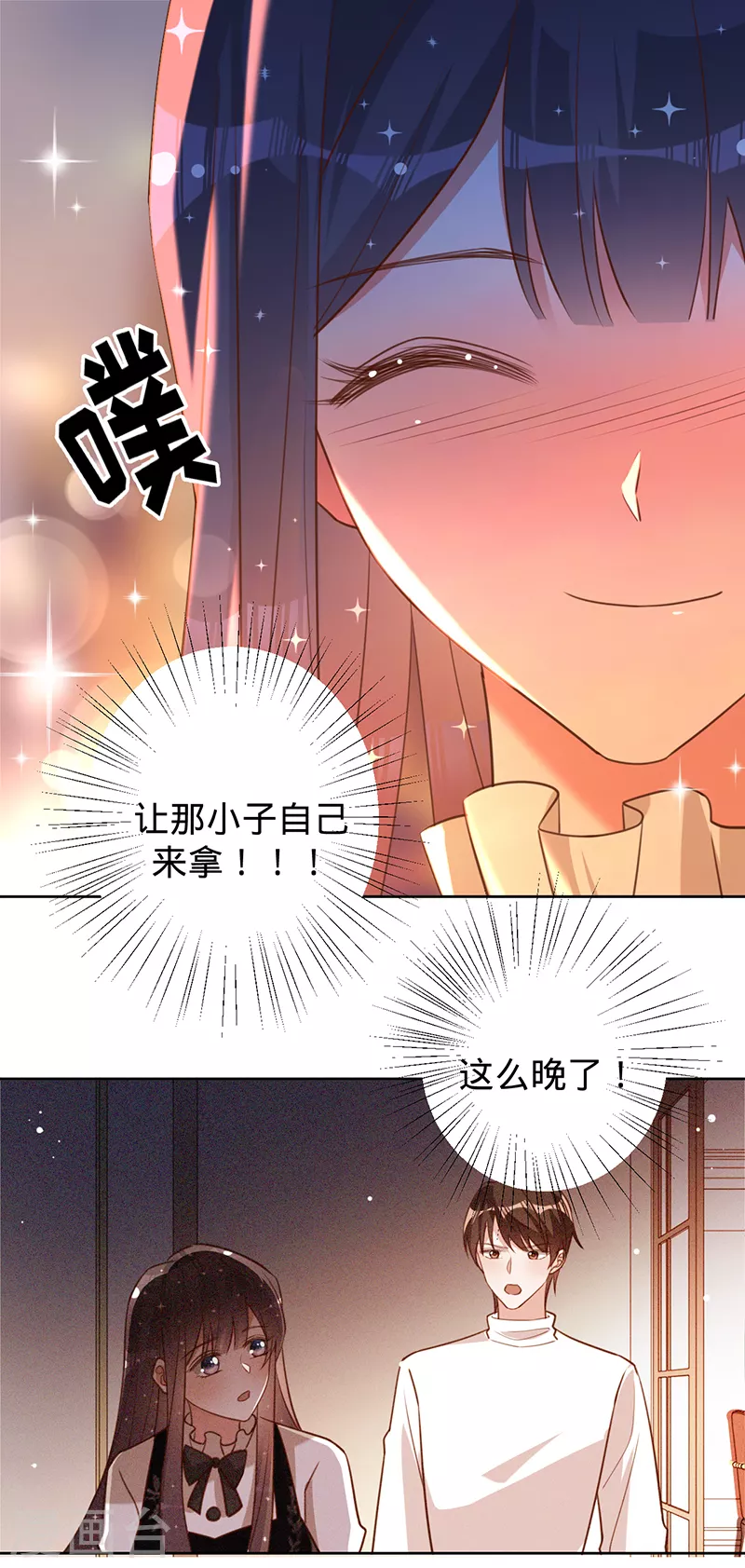 第47话 抢劫？！-第48话