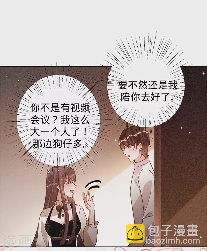第47话 抢劫？！-第48话