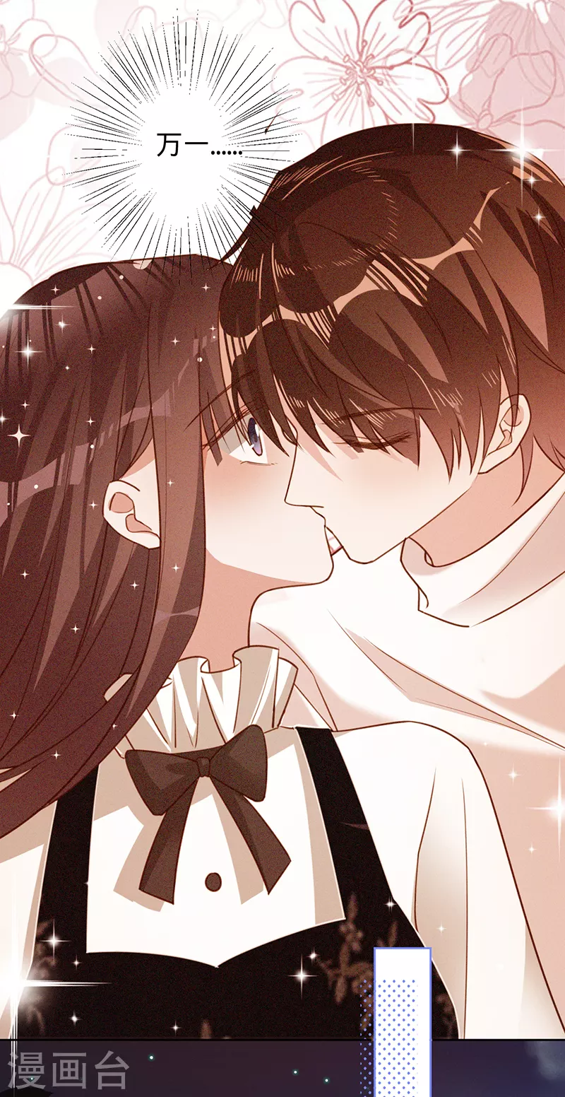 第47话 抢劫？！-第48话