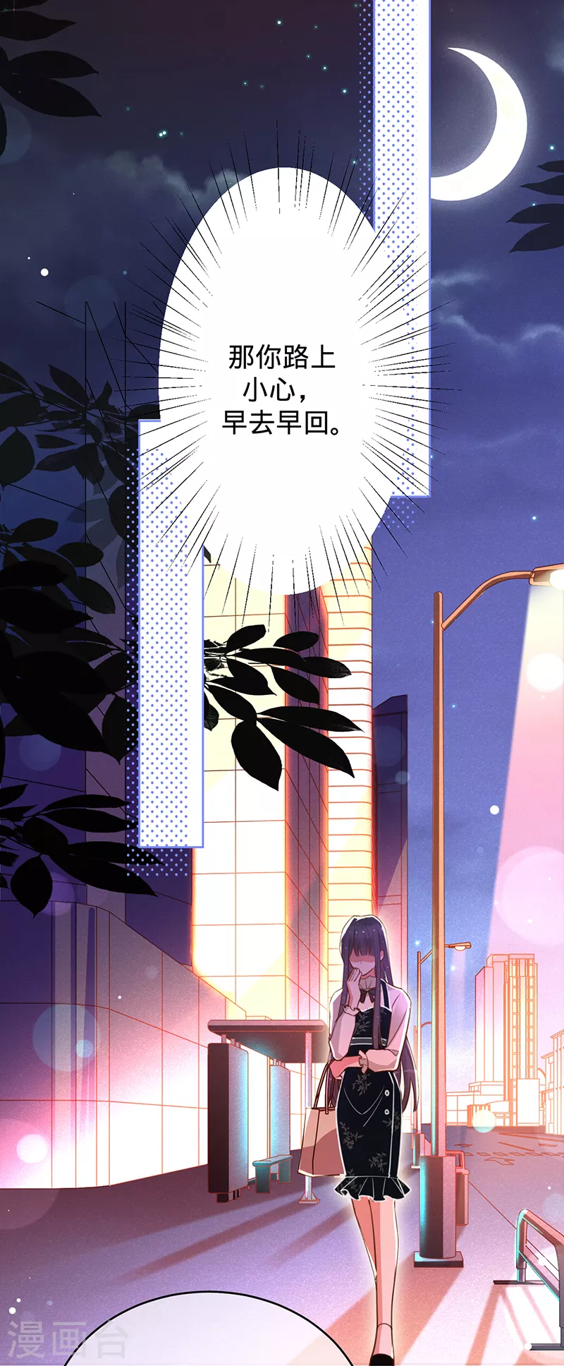 第47话 抢劫？！-第48话