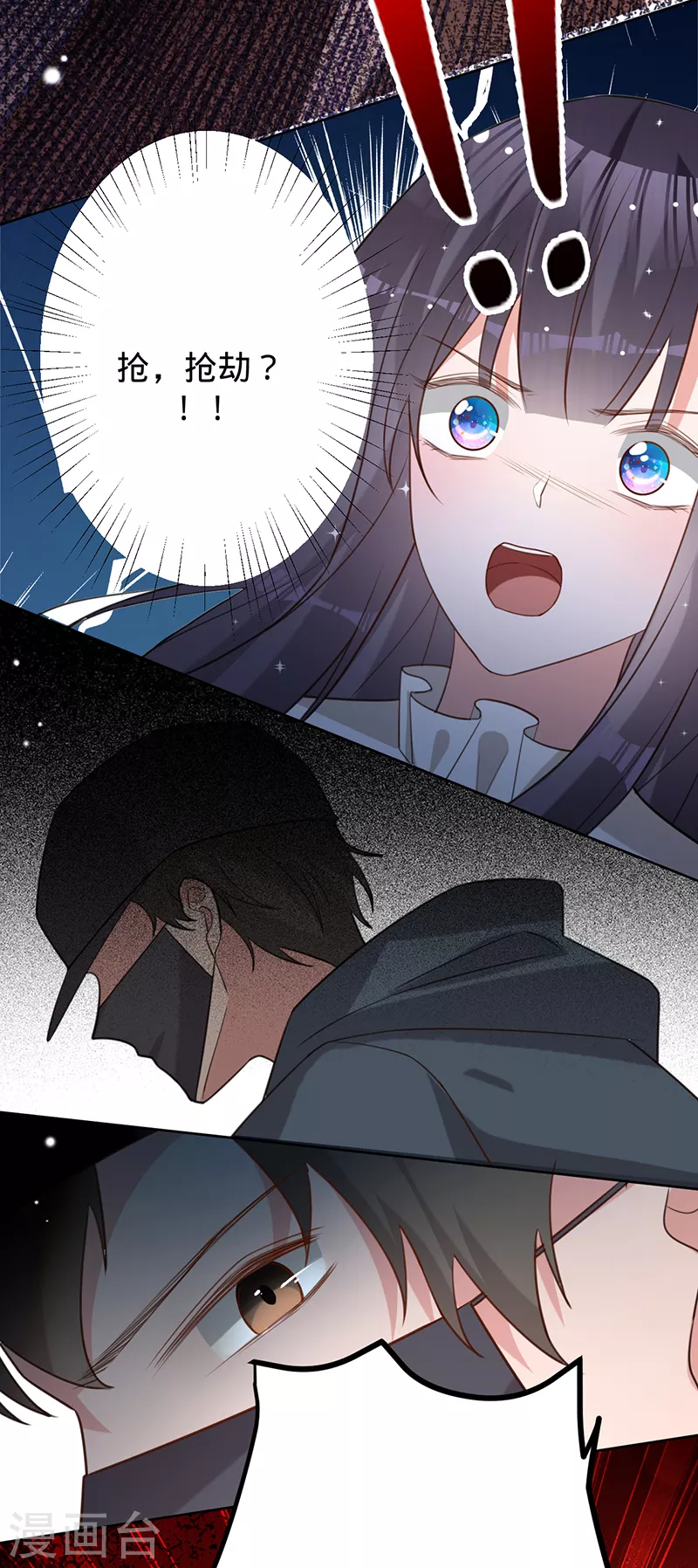 第47话 抢劫？！-第48话