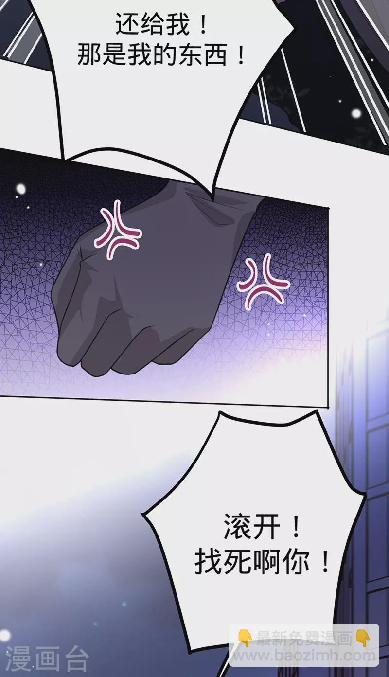 第47话 抢劫？！-第48话
