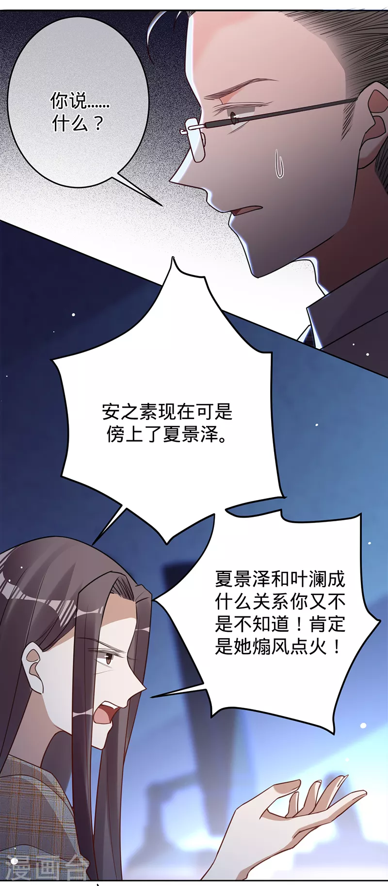 第47话 抢劫？！-第48话