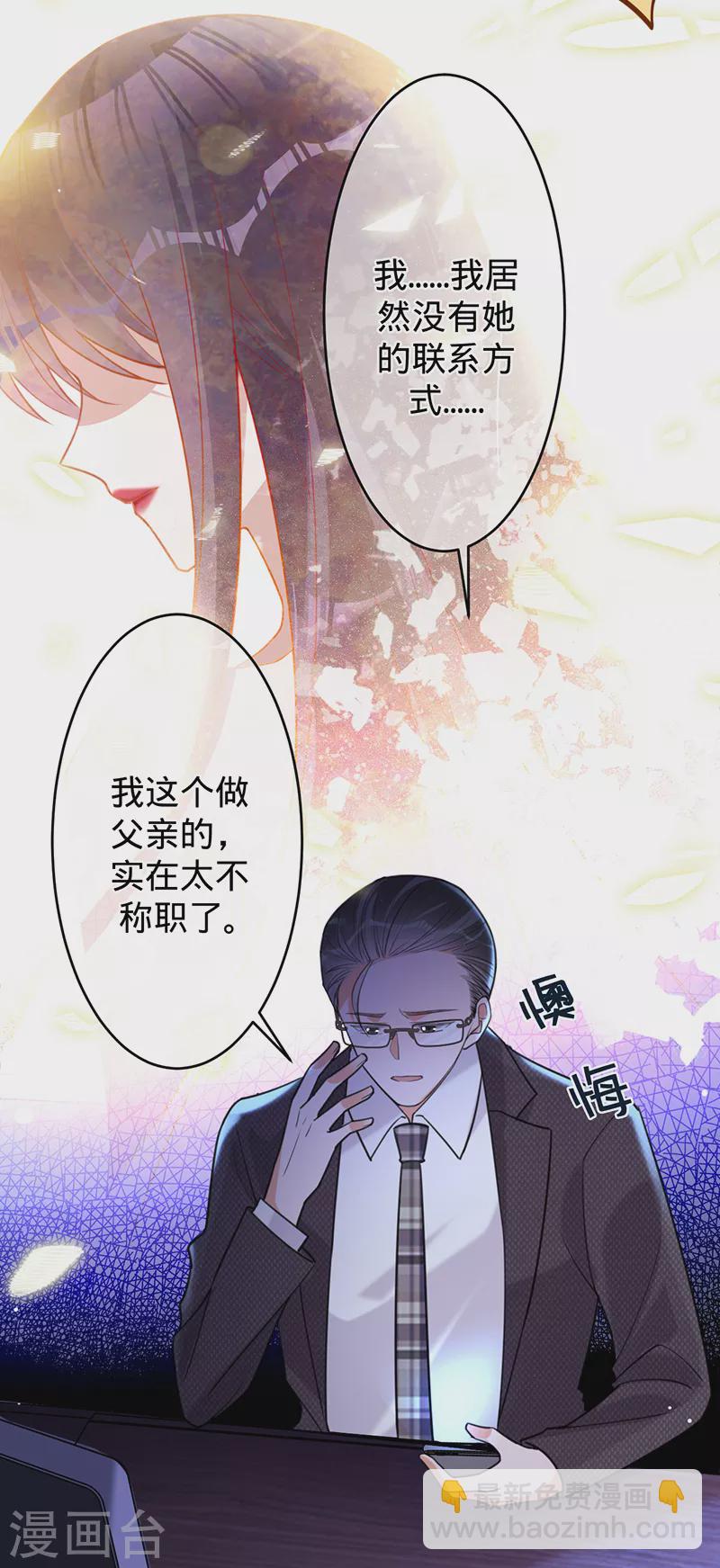 第47话 抢劫？！-第48话