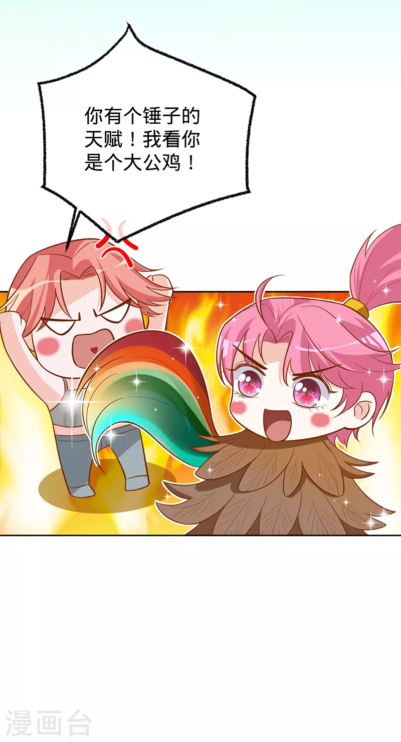 第49话 新的灵感-第50话