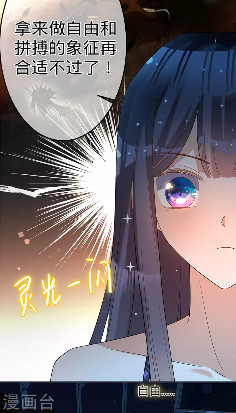 第49话 新的灵感-第50话