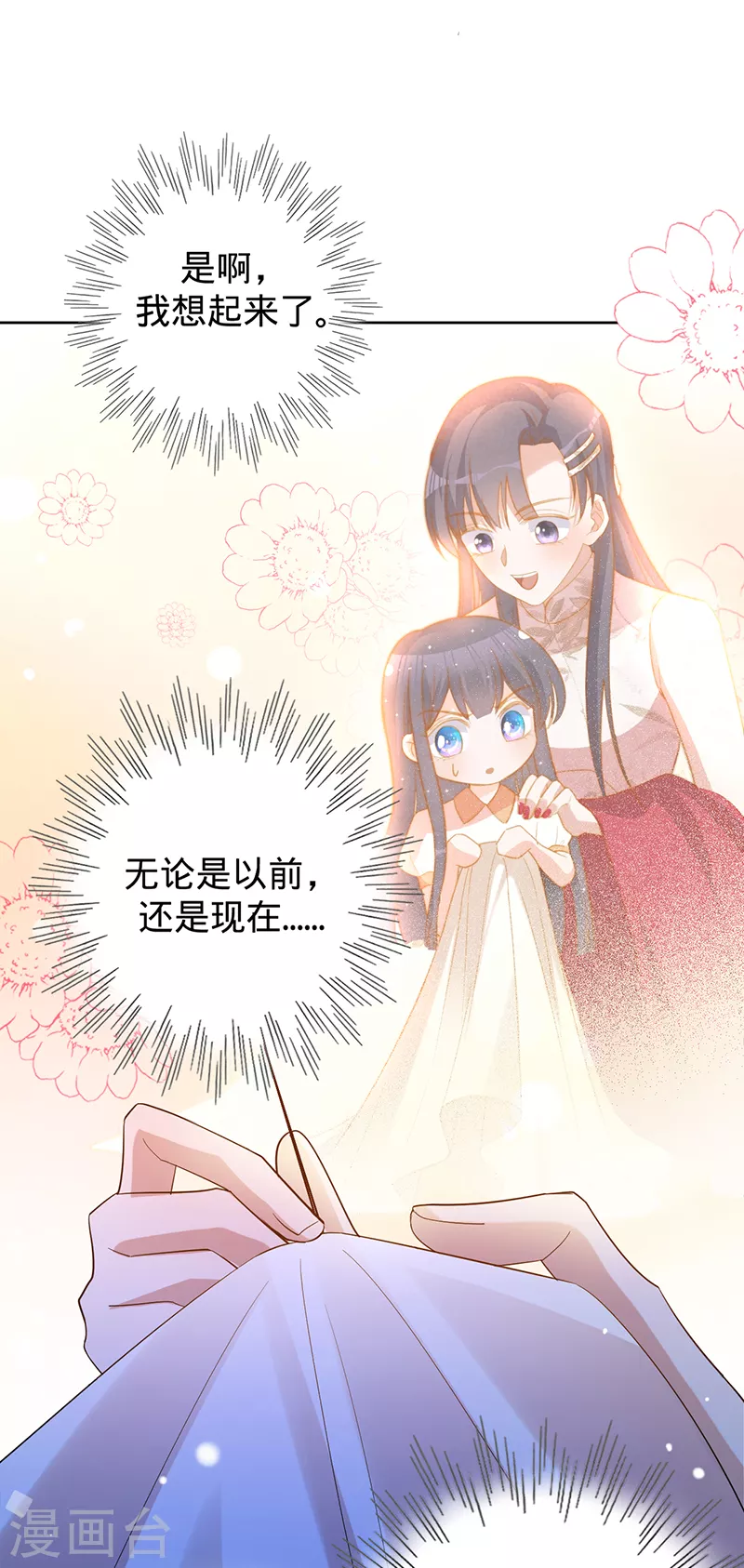 第49话 新的灵感-第50话