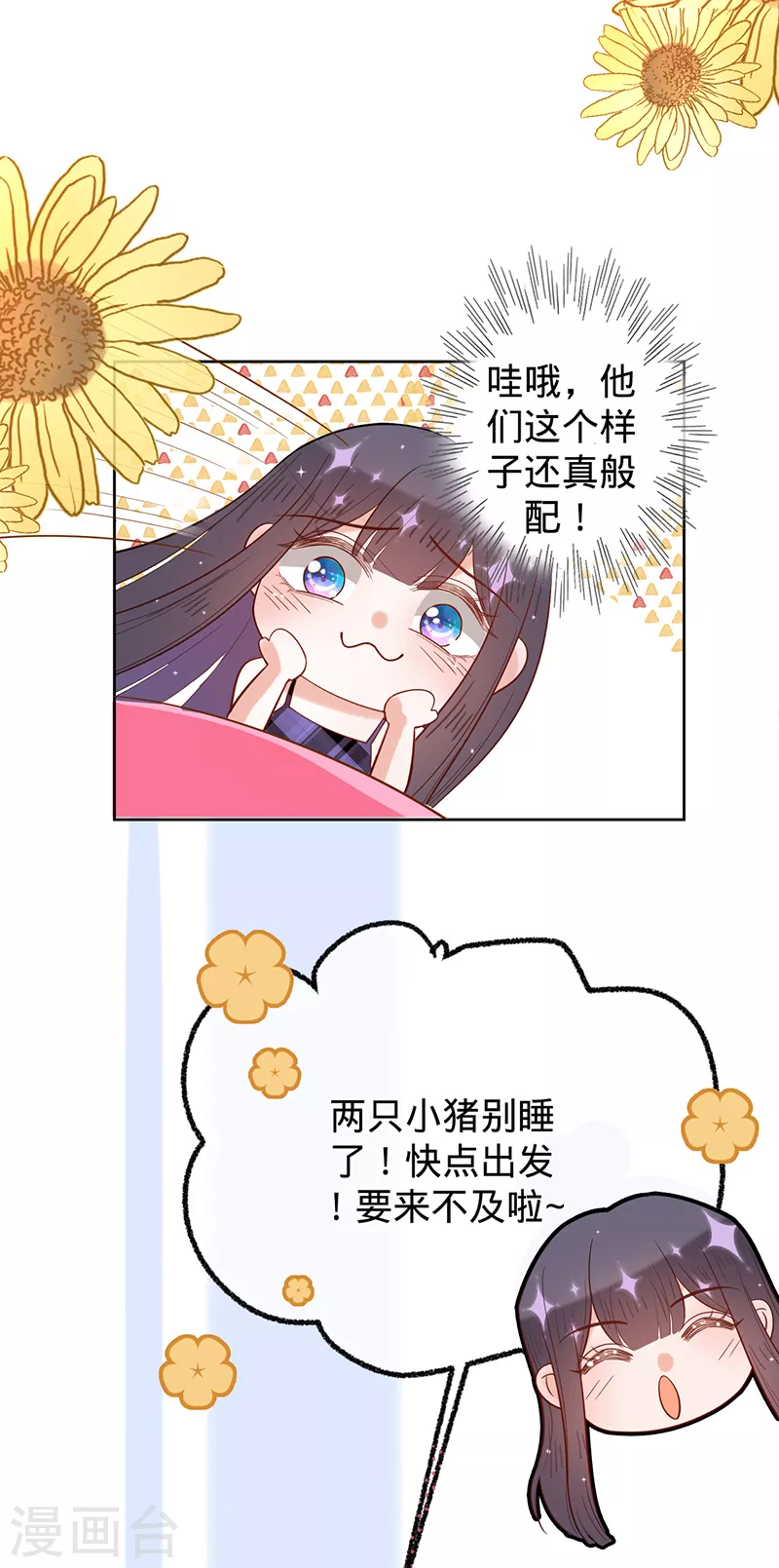 第49话 新的灵感-第50话