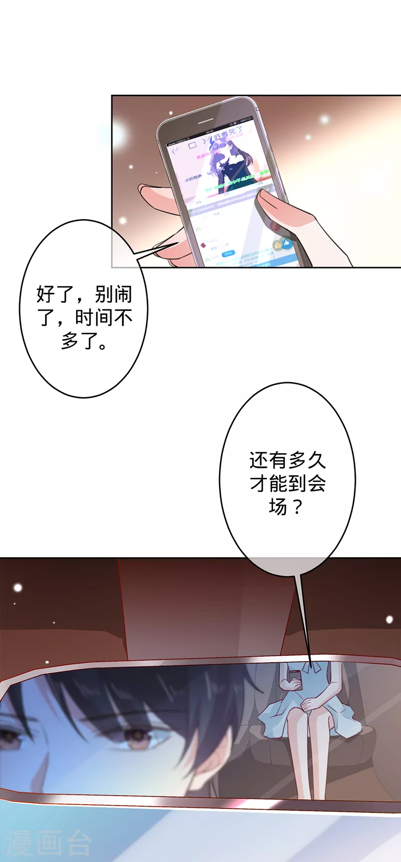 第49话 新的灵感-第50话