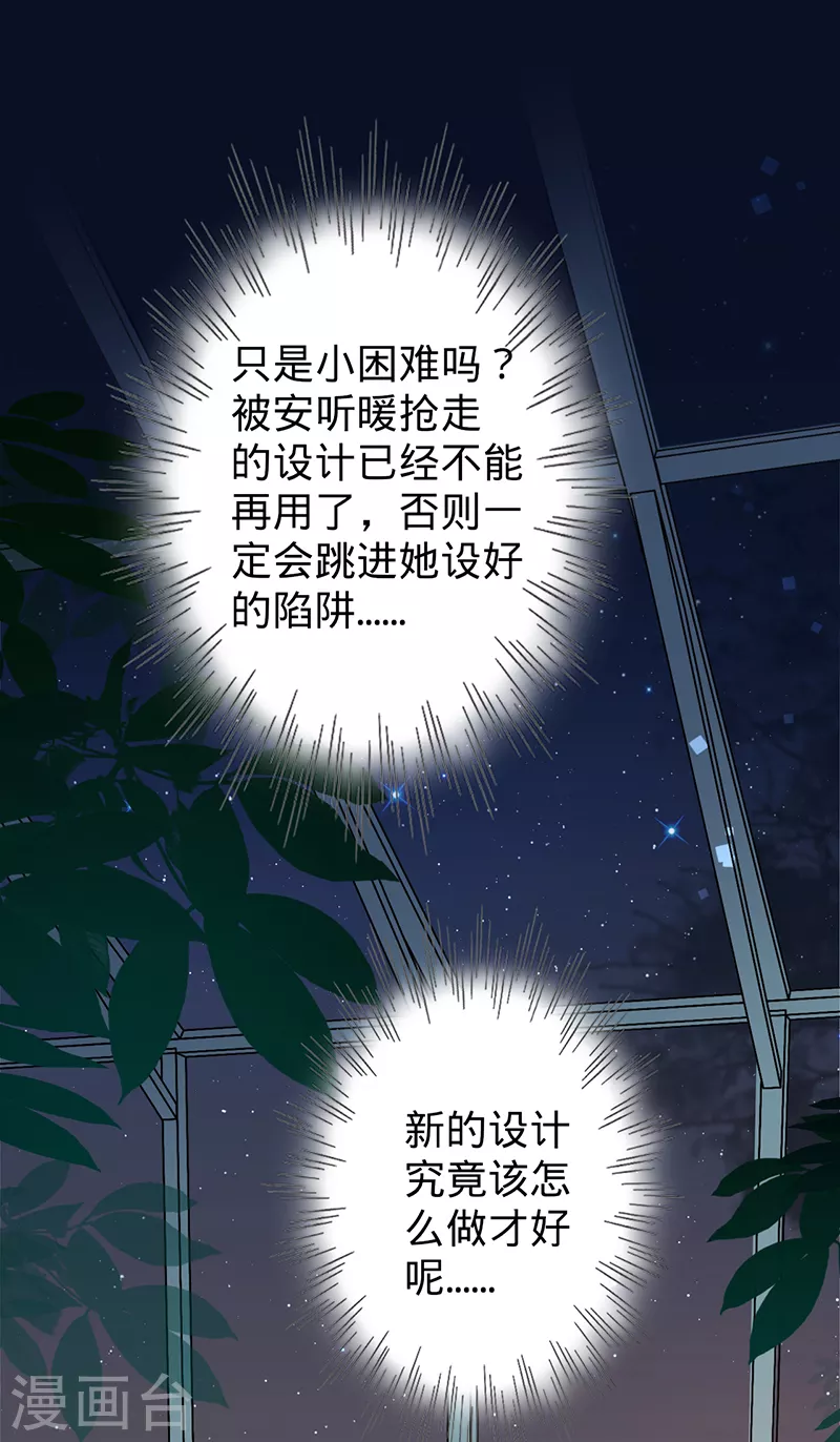第49话 新的灵感-第50话