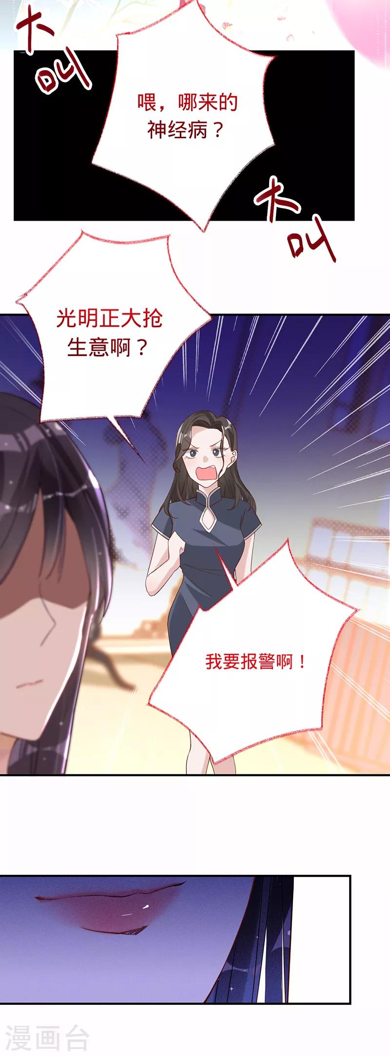 第5话 失火-第6话