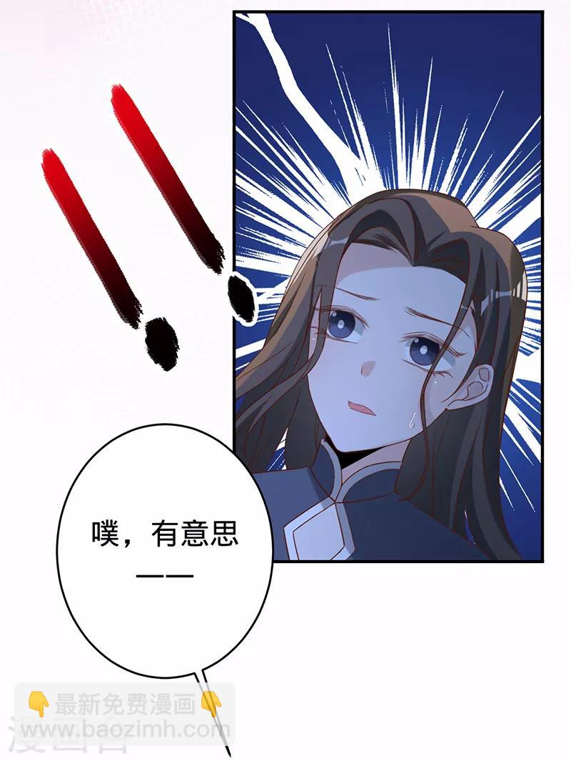 第5话 失火-第6话