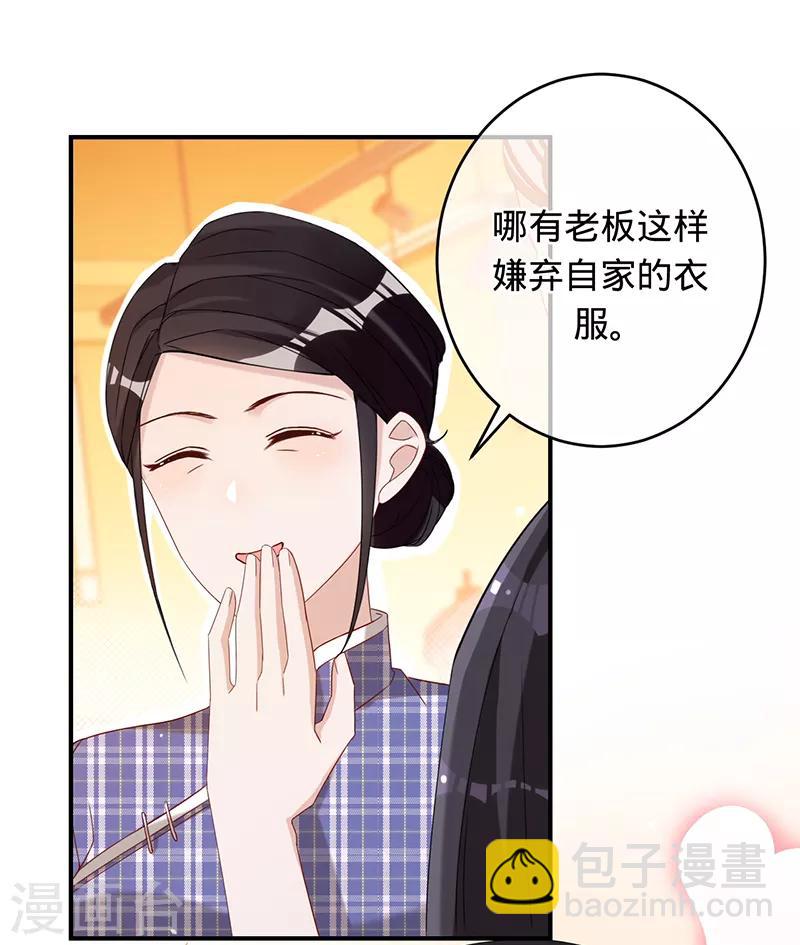 第5话 失火-第6话