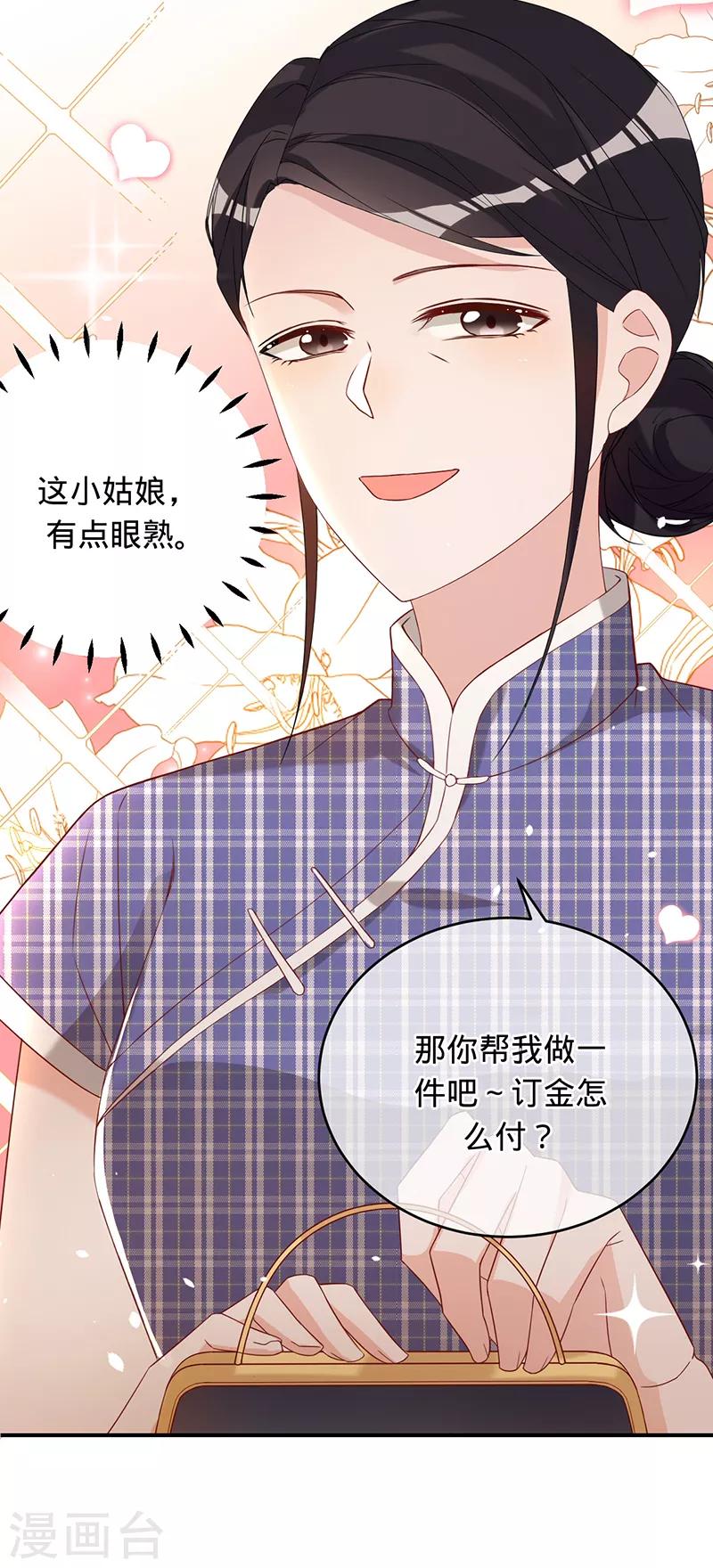 第5话 失火-第6话