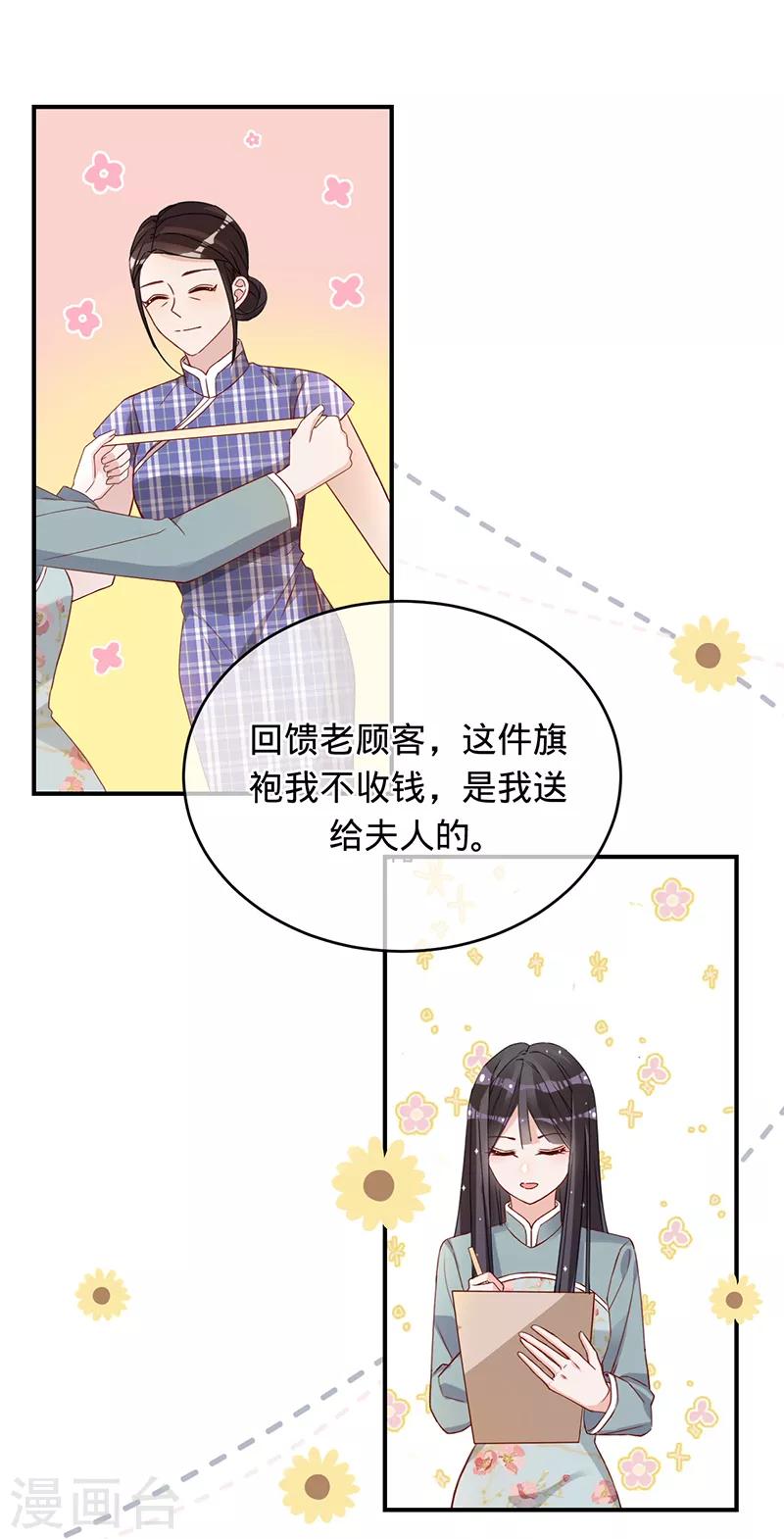 第5话 失火-第6话