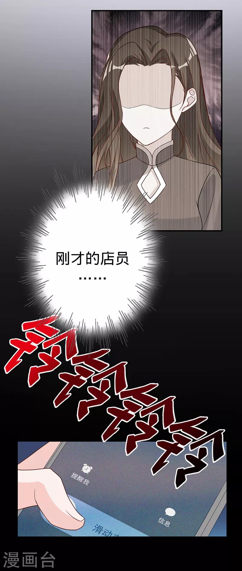 第5话 失火-第6话