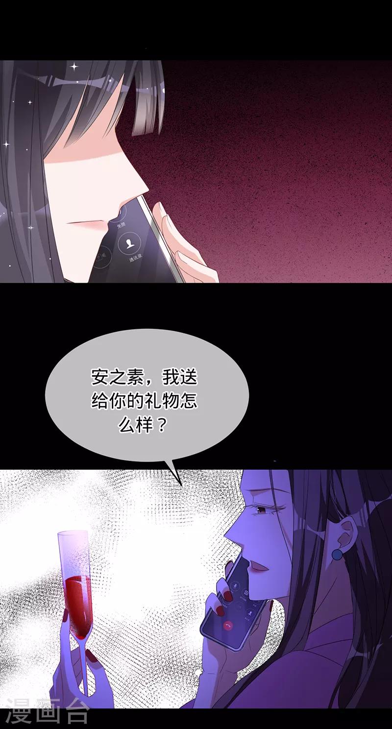 第5话 失火-第6话